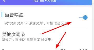 咪咕灵犀开启发短信全程语音详细方法截图