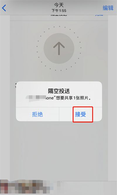 苹果怎么隔空投送照片 苹果隔空投送发照片方法截图