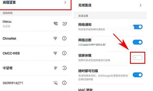 魅族Pro7Plus防止锁屏断开wifi的简单教程分享截图