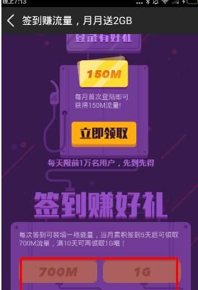 在咪咕音乐APP里领流量的操作流程截图