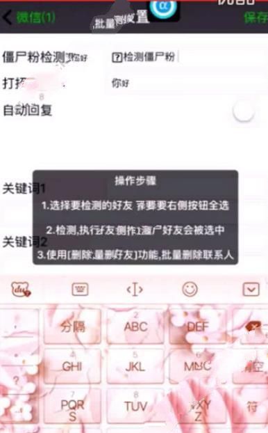 微商领袖APP的具体使用过程截图