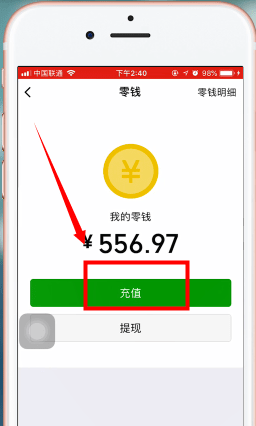 支付宝app中将钱转到微信的详细操作方法截图