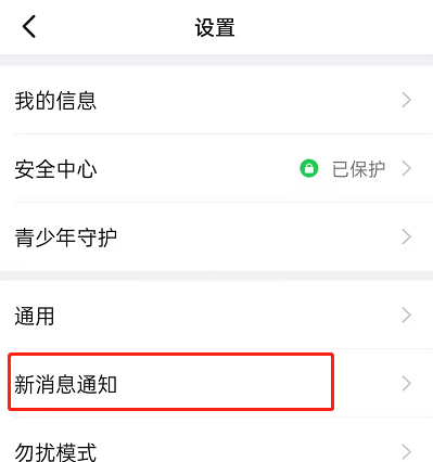 钉钉低功耗模式怎么开启？钉钉低功耗模式开启方法截图