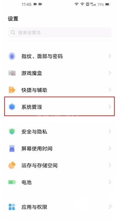 vivos7t出厂设置如何恢复 vivos7t恢复出厂设置步骤截图