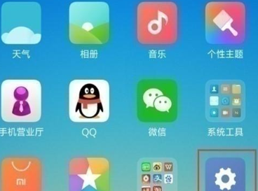 小米9pro打开导航键的简单操作讲解截图