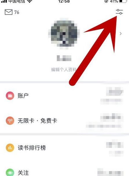 微信读书如何开启正文首行缩进功能?微信读书开启正文首行缩进功能教程截图