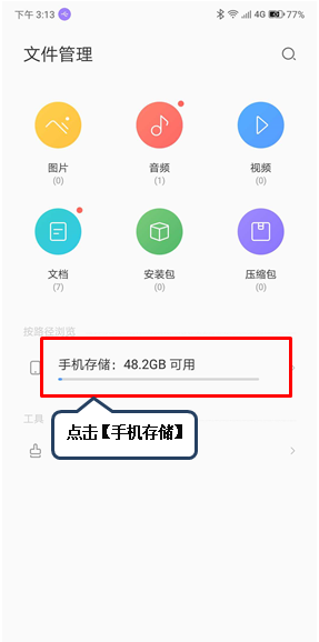 联想s5设置通话录音的操作教程截图