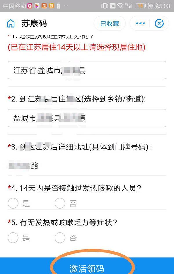 支付宝苏康码怎么切换成员? 支付宝切换成员苏康码的操作方法截图