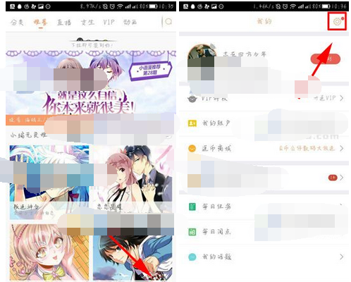 腾讯动漫APP关掉自动熄屏的操作流程截图