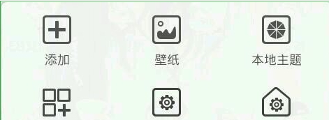 魔秀桌面app设置锁屏的详细操作截图