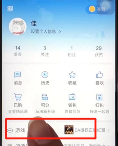 腾讯新闻领取游戏礼包的简单教程截图