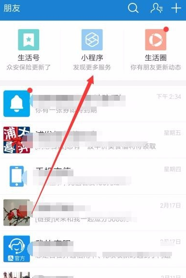 支付宝APP删除小程序的基础操作