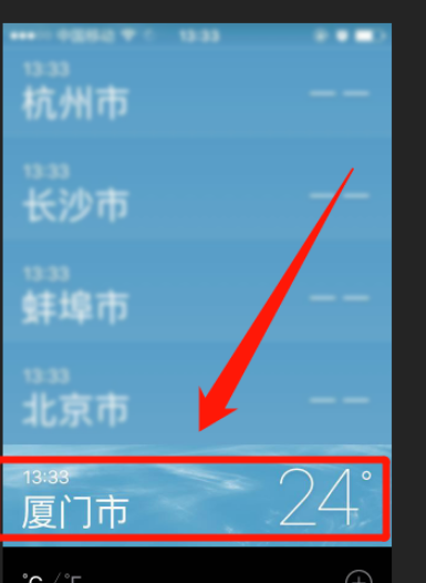 苹果手机天气不显示怎么办 苹果手机天气不显示的解决方法截图