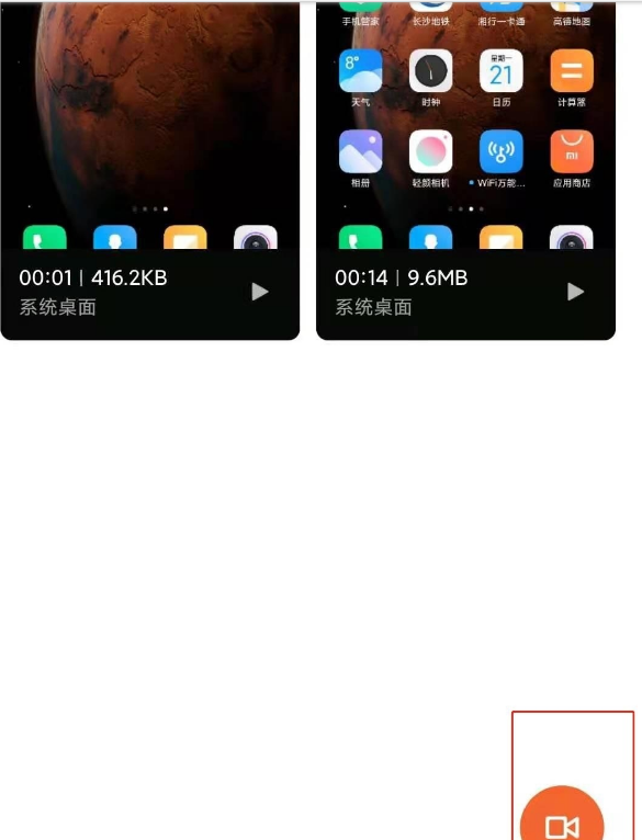 小米10s如何开启录屏 小米10s开启录屏的方法截图