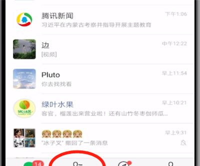 微信中进行解散群的操作教程截图