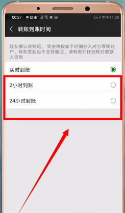 微信APP撤回转账的图文操作截图