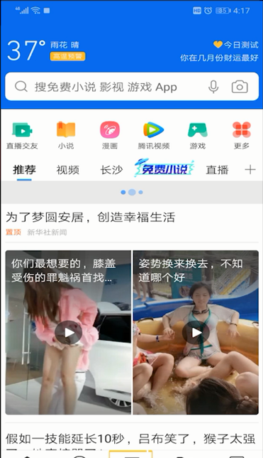 QQ浏览器菜单位置的具体使用教程截图