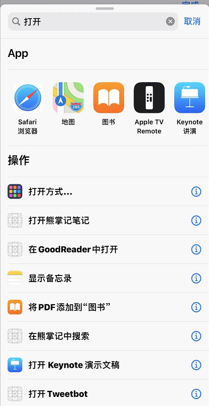 iPhone怎么给APP单独上锁 iPhone给APP单独上锁教程截图