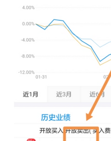 蚂蚁财富app中查看基金档案的详细方法截图