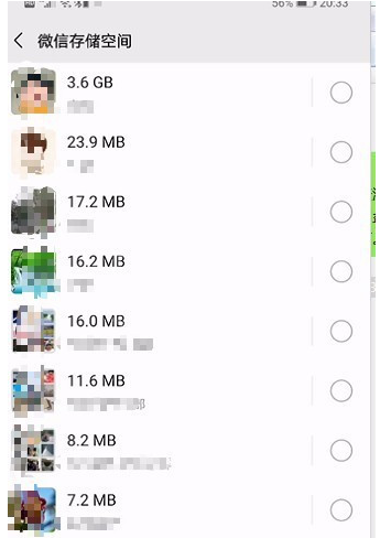 微信垃圾如何清理 微信垃圾清理方法截图