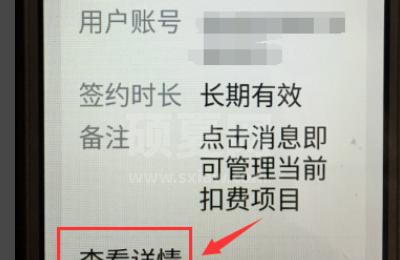 银河奇异果自动续费怎么关微信?银河奇异果关闭自动续费微信方法截图