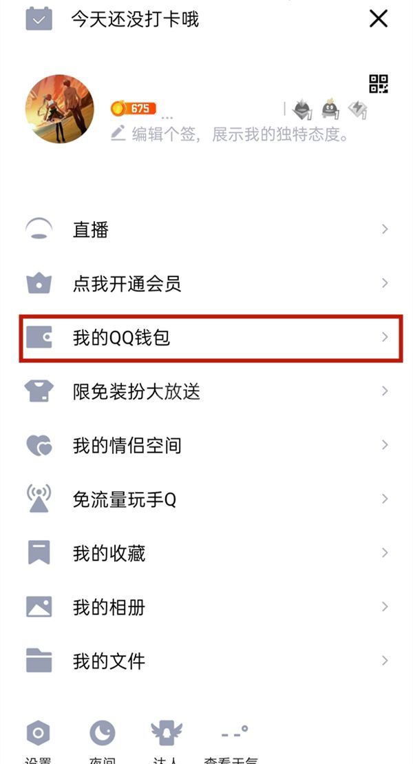 qq怎么实名认证游戏?qq游戏身份认证方法介绍