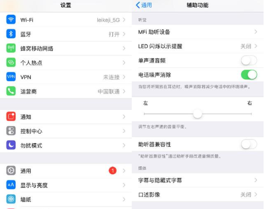 iPhone手机通话声音太小的使用步骤截图