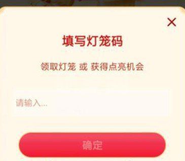 抖音灯笼码家怎么得？抖音灯笼码怎么设置？截图