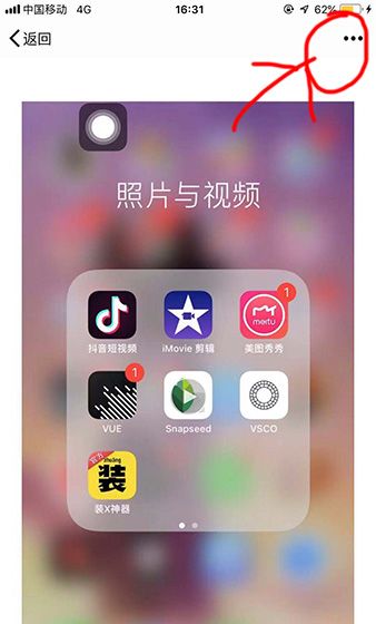 微信APP设置视频不压缩的操作流程截图