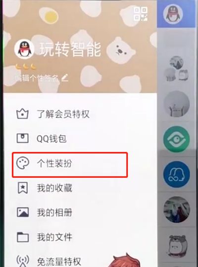 手机qq中改字体的简单步骤方法截图