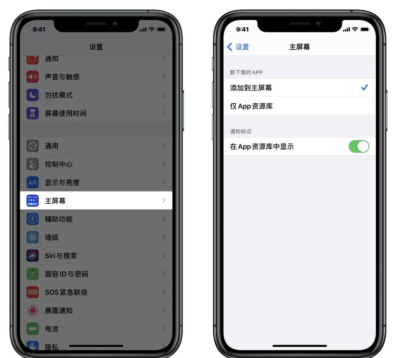 苹果手机移至app资源库是什么意思？ios14移至资源库功能作用解析截图