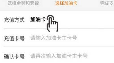油分期app进行充值的简单操作截图