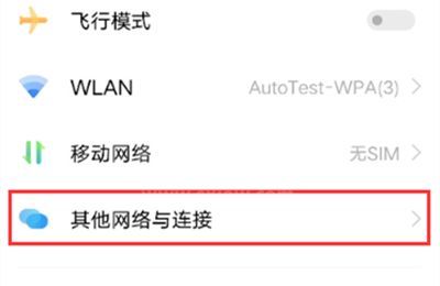 vivos10pro如何设置NFC?vivos10pro设置NFC方法