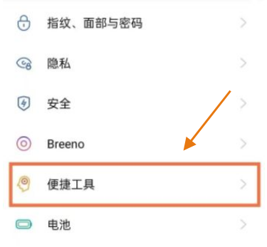 opporeno6pro+怎样录制屏幕?opporeno6pro+录制屏幕教程分享截图