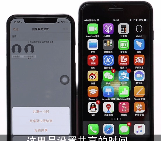 iPhone中查找朋友的详细图文讲解截图