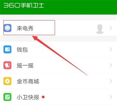 oppor15中设置来电视频秀的步骤教程截图