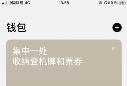 iphone12nfc怎么用 iphone12nfc使用方法截图