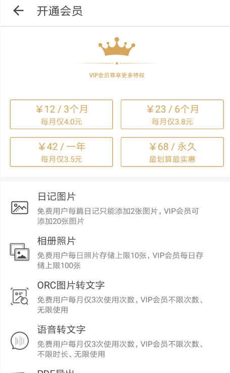 日记云笔记的简单使用操作讲解截图