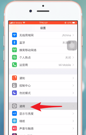 iPhone恢复出厂设置的具体步骤