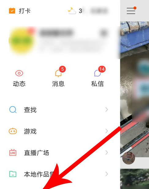 快手开通付费内容的方法截图