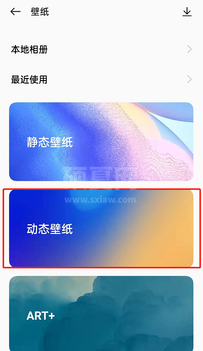 OPPOReno7怎么设置动态壁纸?OPPOReno7更改动态壁纸操作一览截图