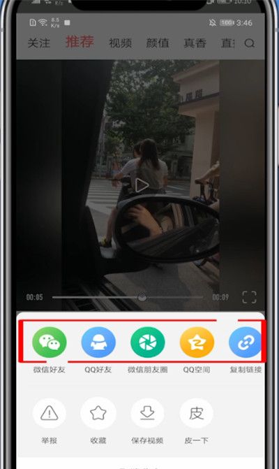 皮皮虾app中分享视频的简单方法截图