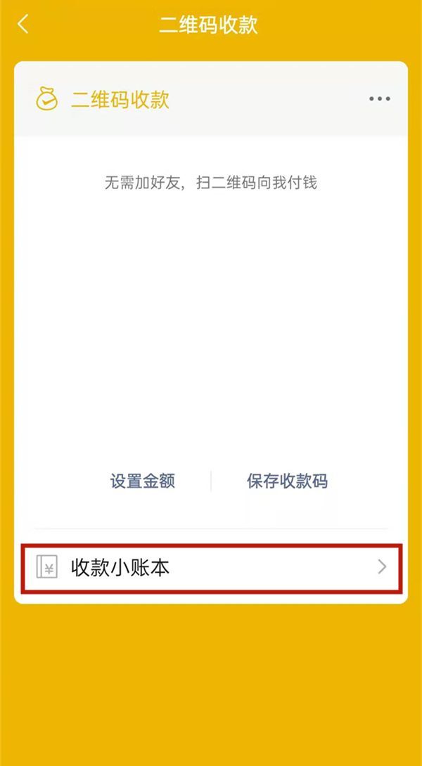 微信支付积分兑换在哪里找？微信支付积分兑换查看教程截图