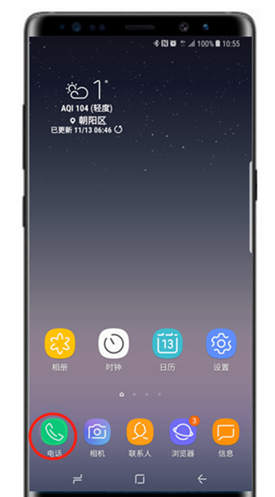 在三星note9中设置来电黑名单的方法讲解