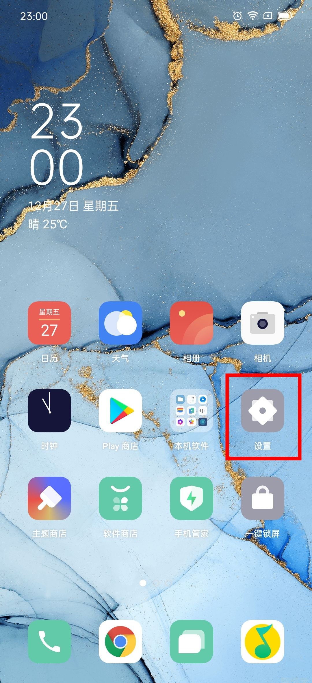 opporeno3pro开启暗色模式的操作流程截图