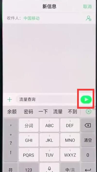 使用oppor15发短信的操作教程分享截图