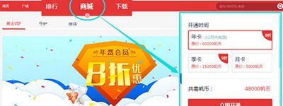 千帆直播开通守护的基础操作截图