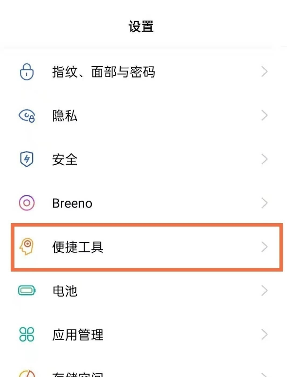 oppofindx3pro怎样快速开启手电筒?oppofindx3pro开启手电筒的教程截图