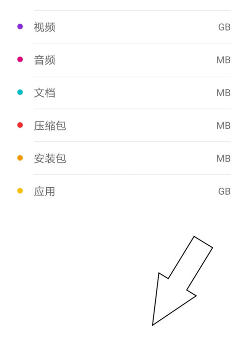 手机已占用空间如何查看 手机已占用空间查看方法截图