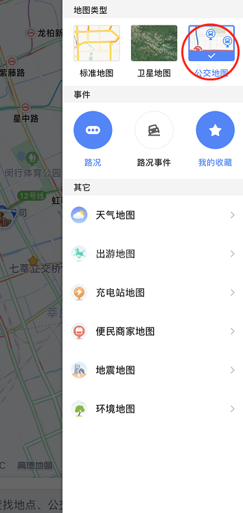 高德地图怎么开启公交线路图?高德地图开启公交线路图的方法截图